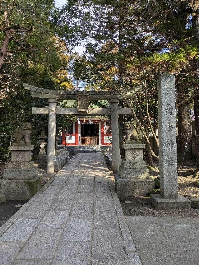 麁香神社(日枝神社境内社)の参拝記録2