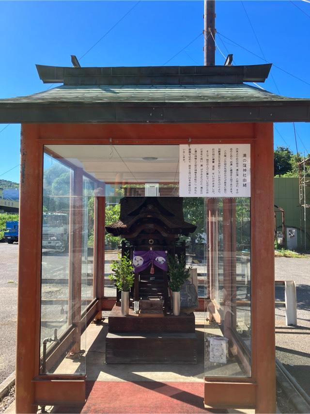 愛媛県今治市高橋１３５０−１ 湯の窪神社の写真1