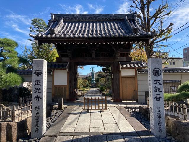 東京都北区岩淵町32-11 天王山 淵富院 正光寺の写真3