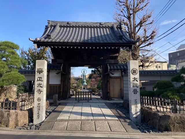 天王山 淵富院 正光寺の参拝記録2