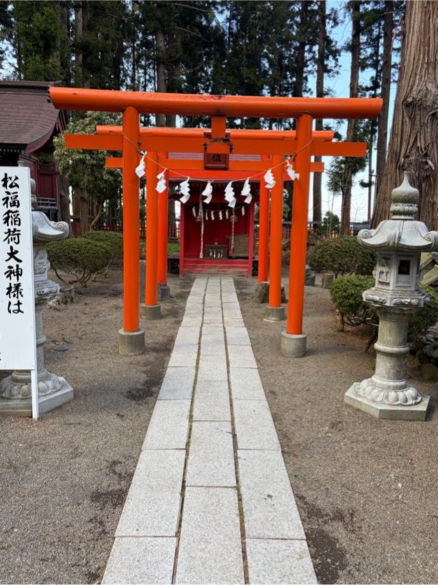 松福稲荷神社(櫛引八幡宮境内社)の参拝記録1