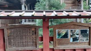 重軽神(櫛引八幡宮境内社)の参拝記録(SFUKUさん)