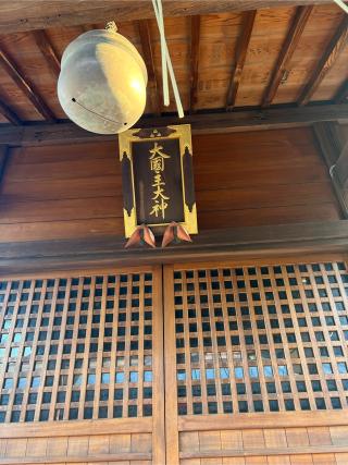 甲子神社（小山八幡神社境内社）の参拝記録(みこりんさん)