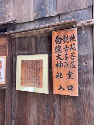 白龍大神の参拝記録(⛩️🐍🐢まめ🐢🐍⛩️さん)