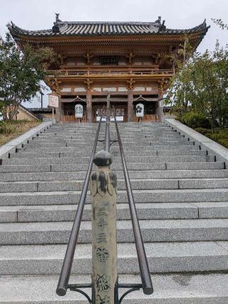 総持寺開基・山蔭中納言御廟の参拝記録(ひこにゃんさん)
