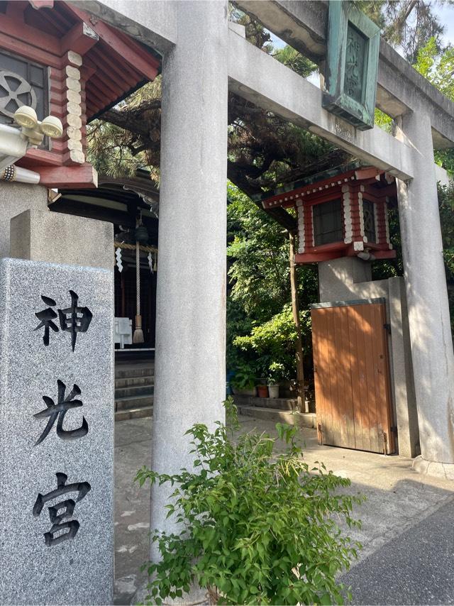 神光宮の参拝記録1