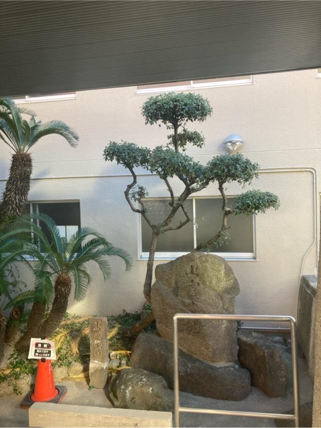 上宮趾碑の参拝記録1