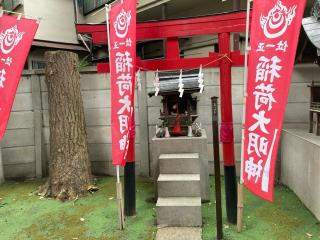 稲荷大明神（高円寺氷川神社 末社）の参拝記録(バルタさん)