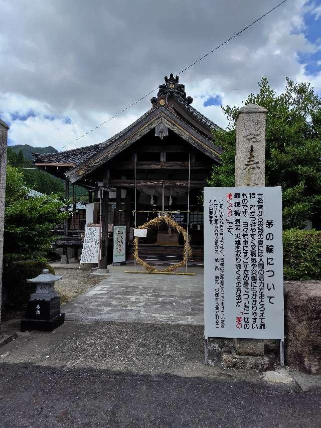 出雲大社玖珂教会の参拝記録1