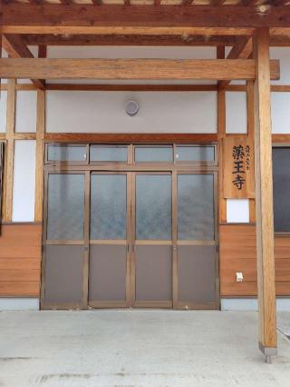 瑠璃光山薬王寺の参拝記録(zx14rさん)
