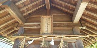 三穂津姫神社(揖夜神社境内社)の参拝記録(はにほへとさん)