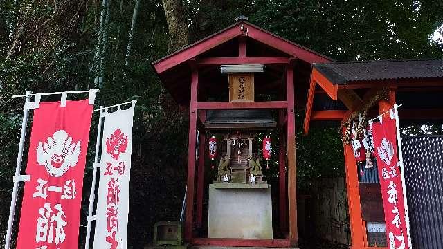 稲荷神社(揖夜神社境内社)の参拝記録1
