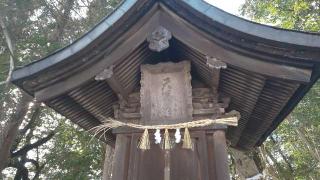 天満宮(揖夜神社境内社)の参拝記録(はにほへとさん)