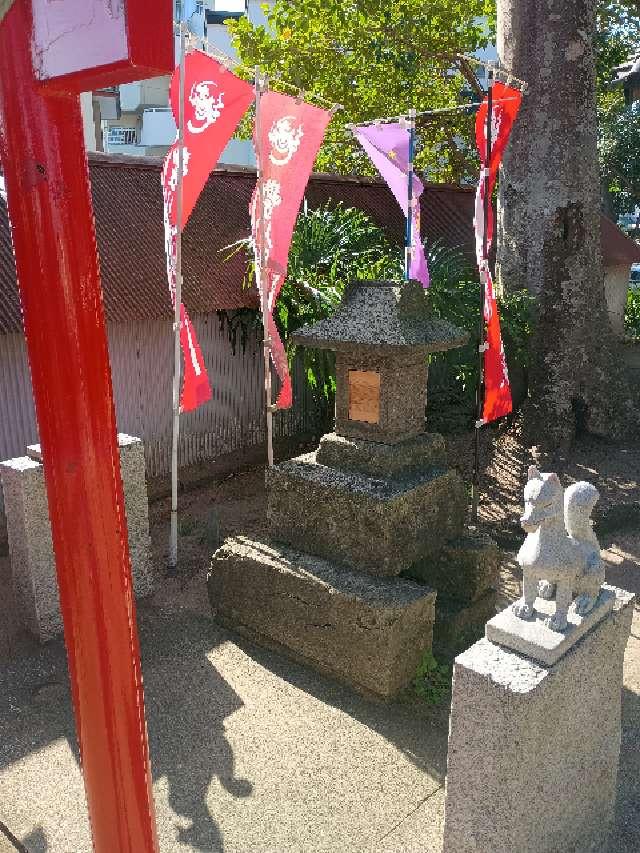 豊川稲荷社(八幡神社境内社)の参拝記録1