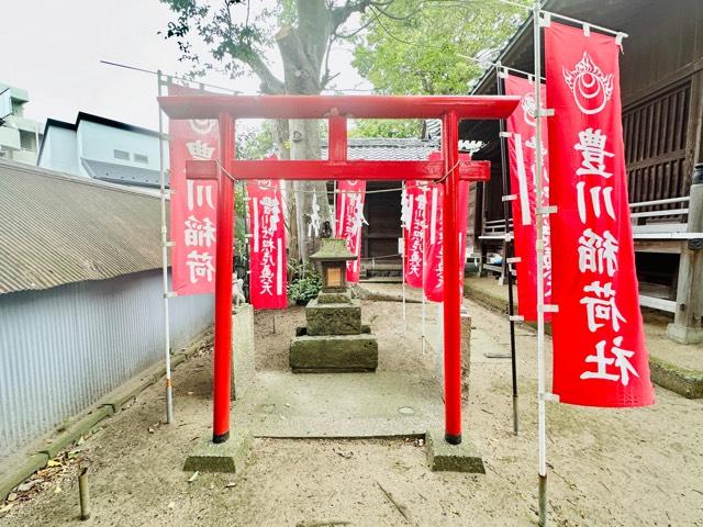 豊川稲荷社(八幡神社境内社)の参拝記録1