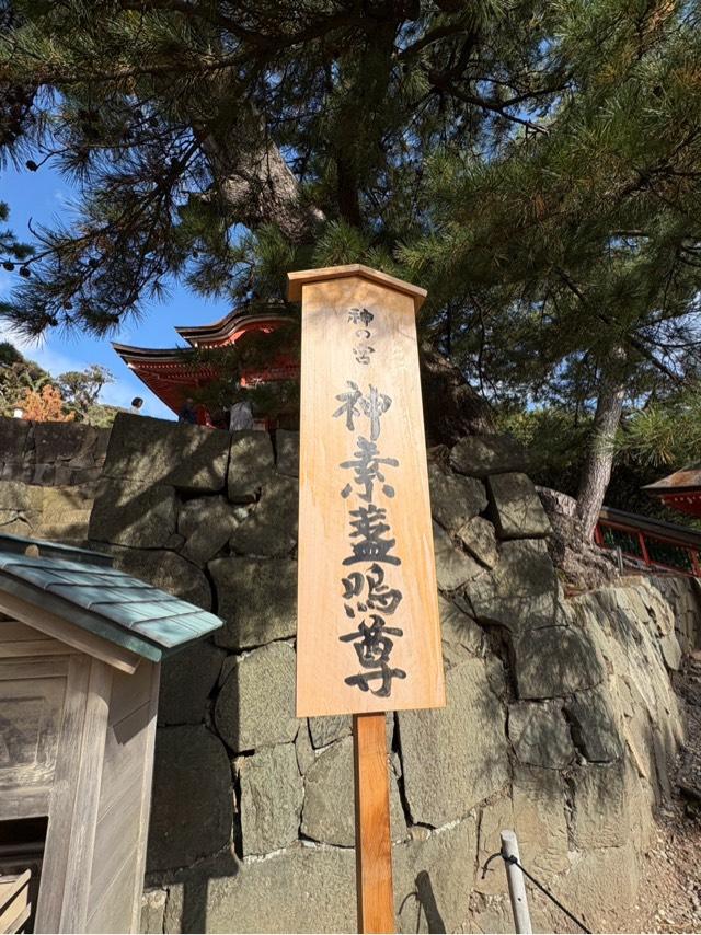 日御碕神社神の宮(上の宮)の参拝記録7
