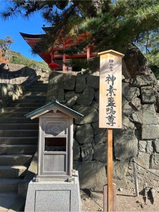 日御碕神社神の宮(上の宮)の参拝記録(たくさん)