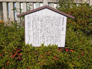 鍾馗神社（若宮八幡宮境内）の参拝記録(恭子さん)