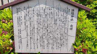 鍾馗神社（若宮八幡宮境内）の参拝記録(Y.1966.Sさん)