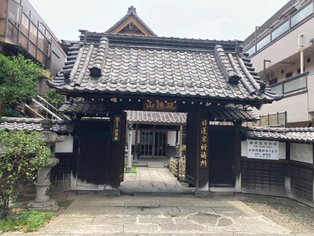 妙見寺の参拝記録1
