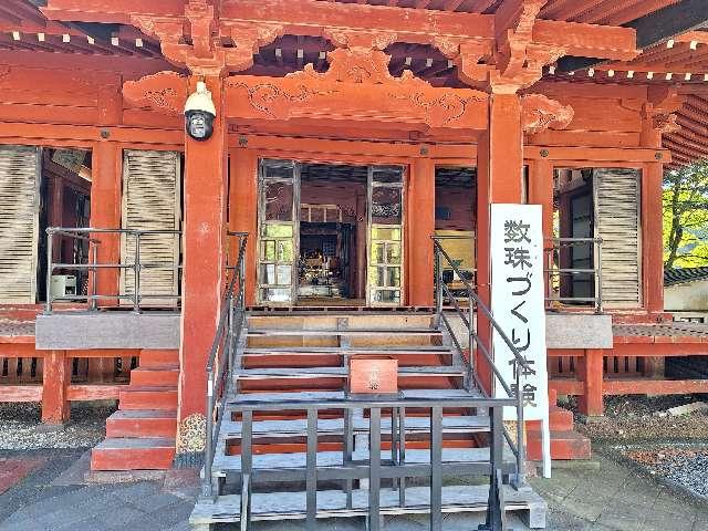 日光山 中禅寺 波之利大黒天堂の参拝記録2