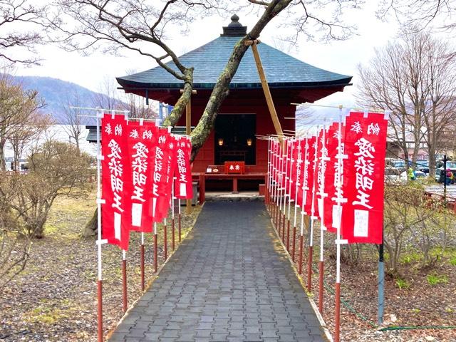 栃木県日光市中禅寺歌ヶ浜 日光山 中禅寺 愛染堂の写真2