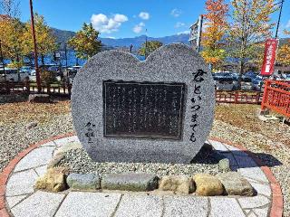 日光山 中禅寺 愛染堂の参拝記録(まーさんさん)