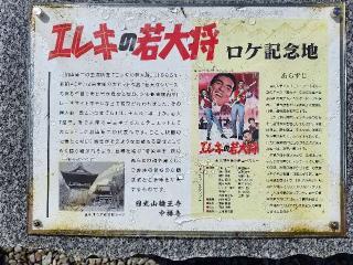 日光山 中禅寺 愛染堂の参拝記録(まーさんさん)