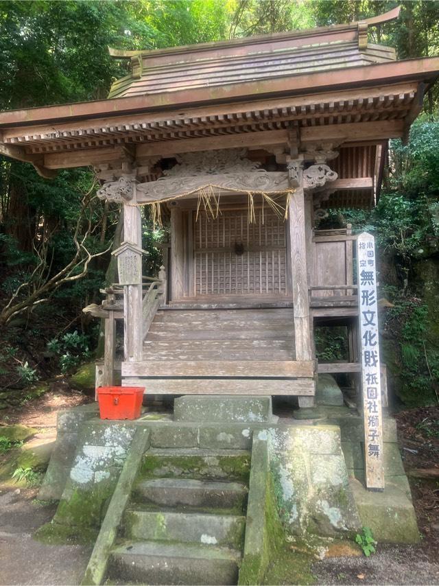 宮原祇園神社（廣峰神社）※小国両神社境内社の参拝記録1