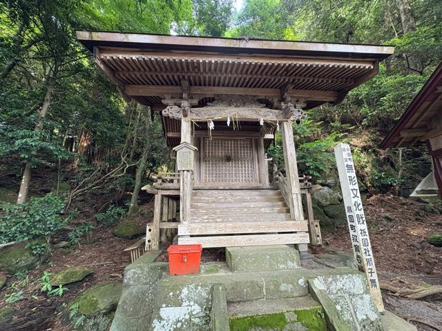 宮原祇園神社（廣峰神社）※小国両神社境内社の参拝記録1