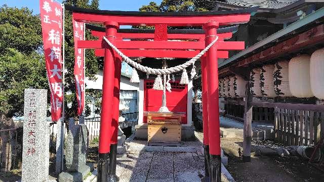 正一位稲荷大明神（本村八王子神社境内社）の参拝記録2