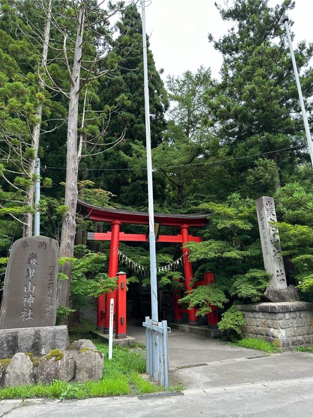 青森県弘前市十腰内字猿沢78−7 巌鬼山神社の写真2