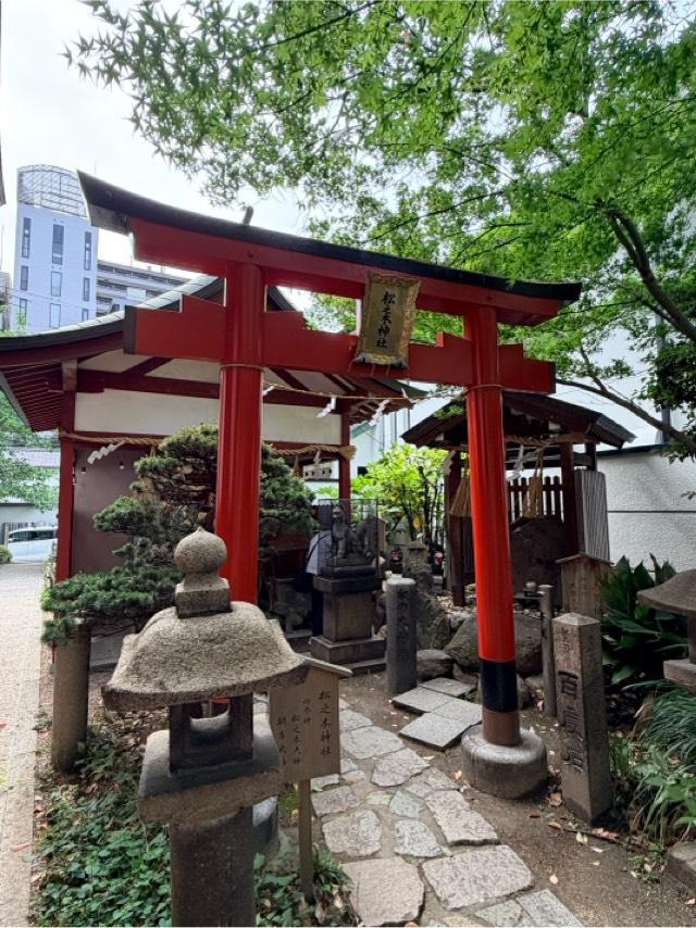松之木神社（御霊神社末社）の参拝記録3