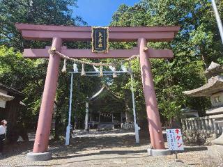 矢彦神社の参拝記録(サヨナラ王子さん)