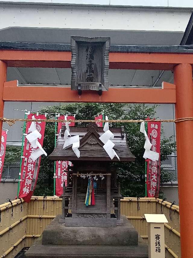 福満子稲荷（貴菅神社境内）の参拝記録1