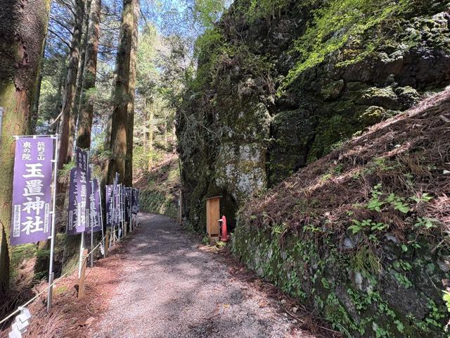白山社(玉置神社 境内社)の参拝記録3