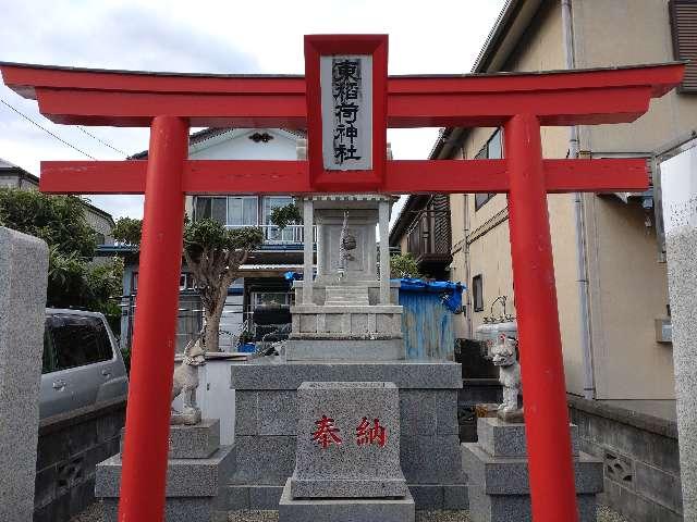 東稲荷神社の参拝記録2