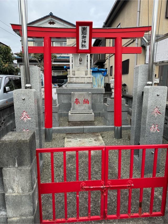 東稲荷神社の参拝記録1