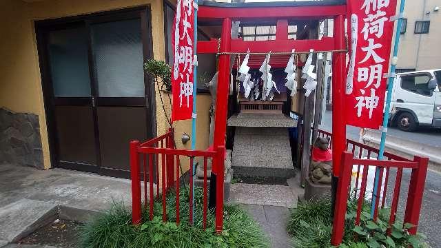 稲荷大明神の参拝記録1