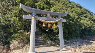 津久見網代島神社の参拝記録(あっきーさん)