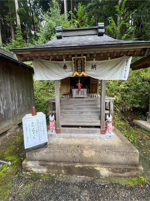 稲荷神社の参拝記録2