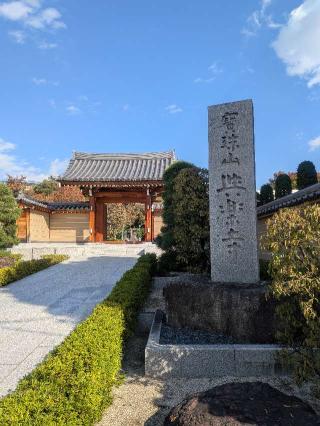 与楽寺の参拝記録(はくすみさん)