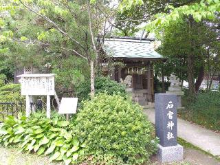 石宮神社(三社神社末社)の参拝記録(yukiさん)