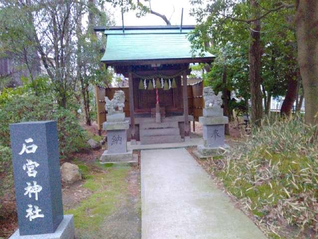 石宮神社(三社神社末社)の参拝記録2