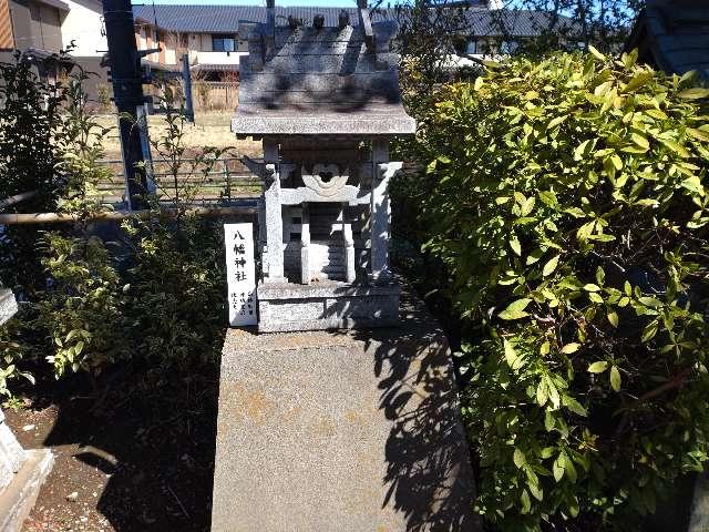八幡神社(熊野神社末社)の参拝記録(りゅうじさん)