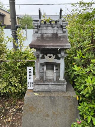 八幡神社(熊野神社末社)の参拝記録(こーちんさん)