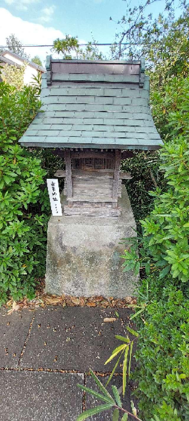 古峯神社(熊野神社末社)の参拝記録3