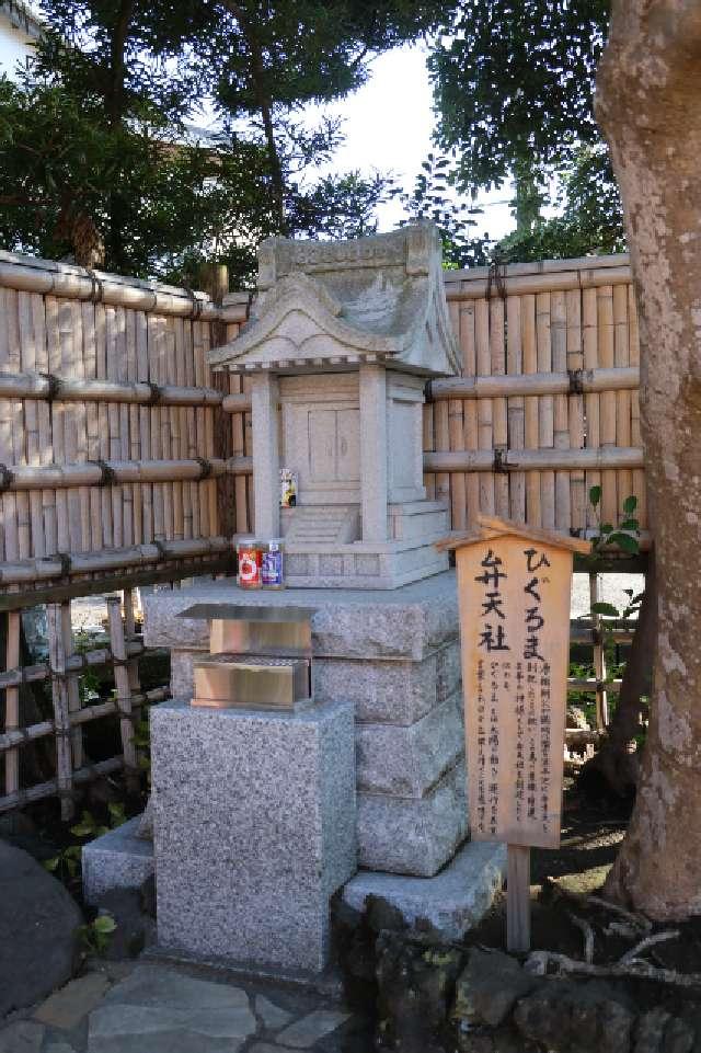 六所ひぐるま弁天社（六所神社境内社）の参拝記録8