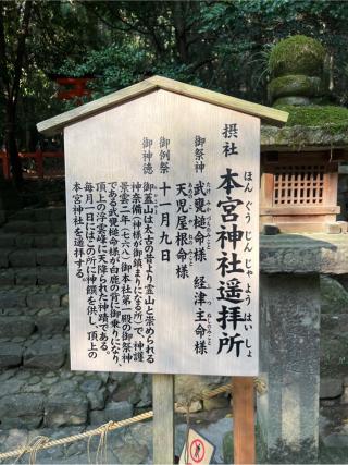 本宮神社遥拝所の参拝記録(⛩️🐍🐢まめ🐢🐍⛩️さん)