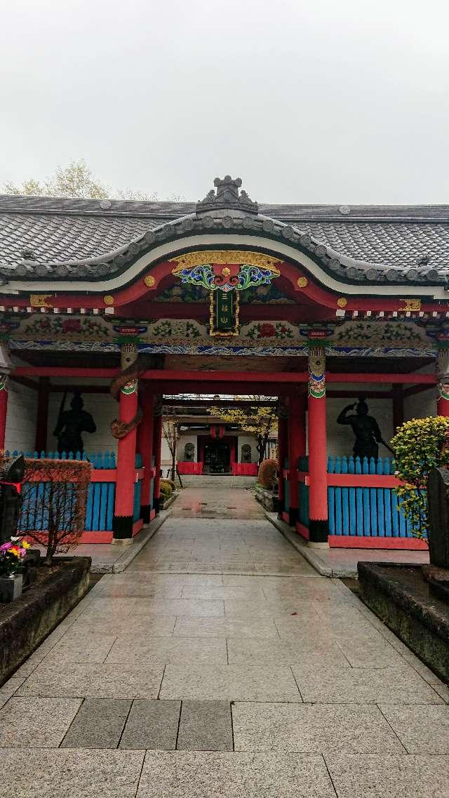 西福寺の参拝記録2